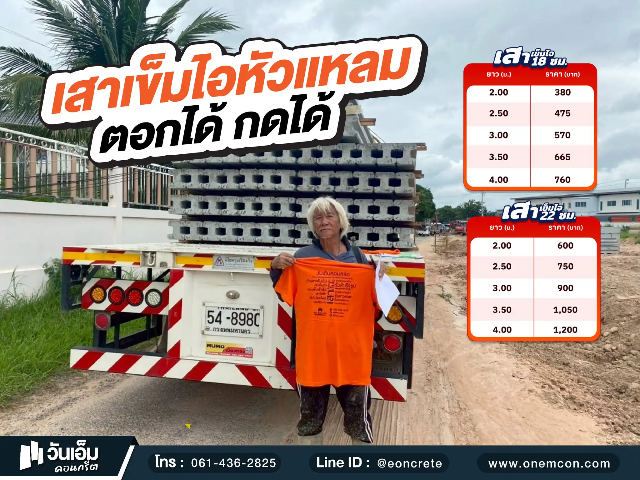 1756872116_ส่งงาน_เสาเข็มไอหัวแหลม_ต.หนองครก อ.เมือง จ.ศรีสะเกษ-1.webp